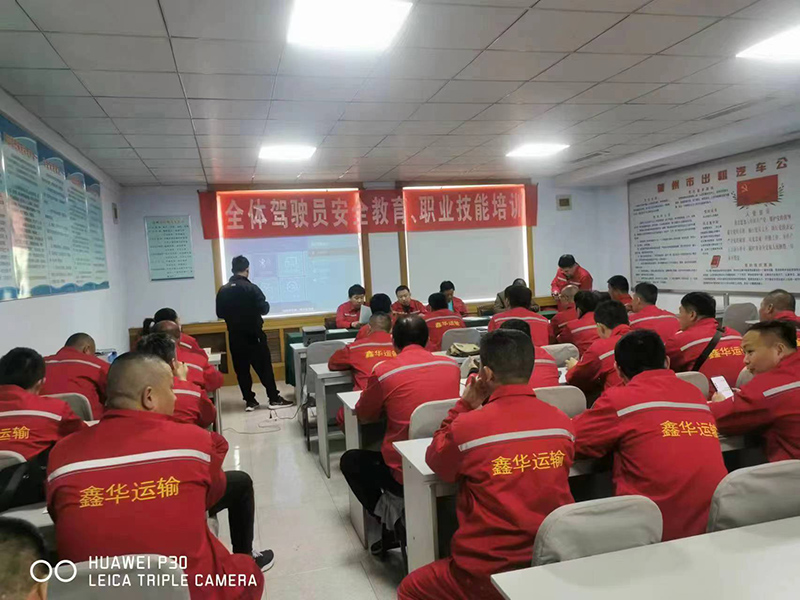 從業(yè)人員安全教育