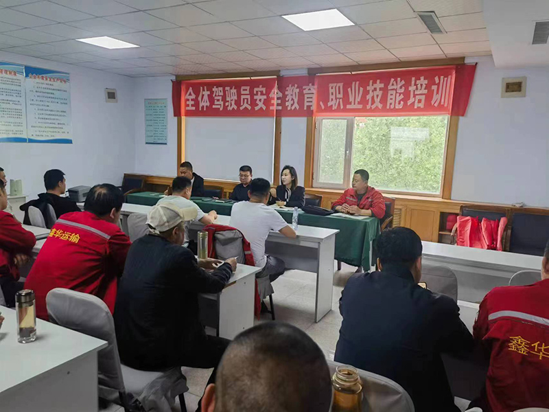 從業(yè)人員安全教育